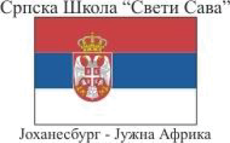 St Sava School